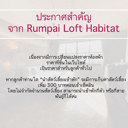 Rumpai Loft Habitat Chiang Mai Exterior foto
